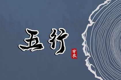 卜易八字排盘 神巴巴排盘 男四柱八字无财 太乙神数排盘 测八字姓名测试
